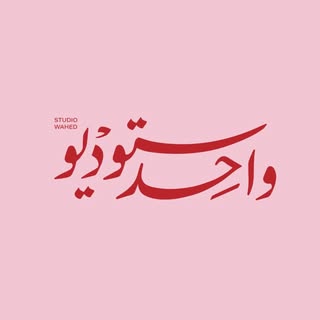 Studio Wahed logo