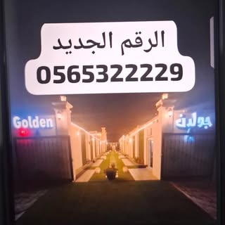 Golden A Chalets logo