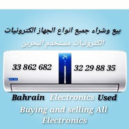 Bahrain Electronics logo