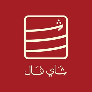 Chai Faal logo