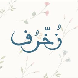 Zukhruf logo