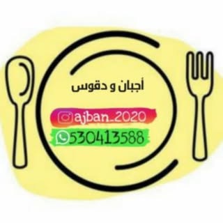 Ajban Wa Daqous logo