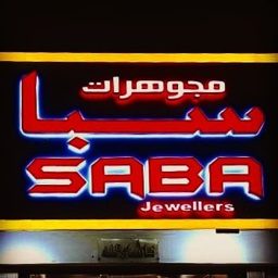 Saba Jewellers logo