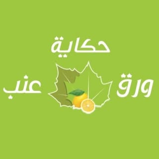 Hikayat Waraq Enab logo