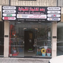 Raad Lil Injaz logo