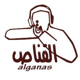 Al Ganas International logo