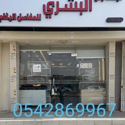 Rokn Elbeshry Marble Decor logo