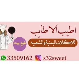 Atyab Al Atayeb logo