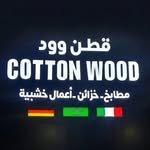Cottonwood logo