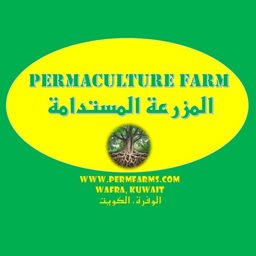 Permaculture Farm logo