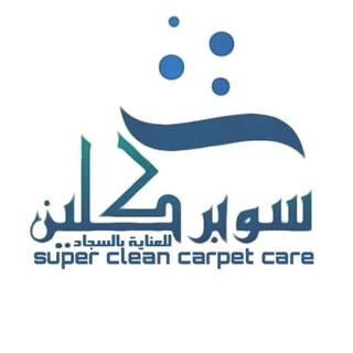 Super Clean Carpet Care logo