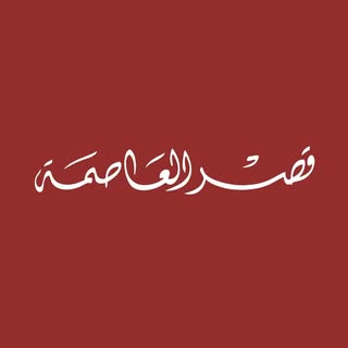 Capital Palace logo