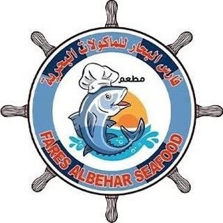 Fares Al Bihar Seafood logo