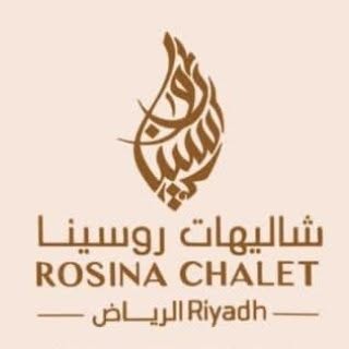 شاليهات روسينا logo