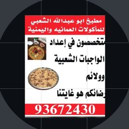 Chef Abu Abdullah Kitchen logo