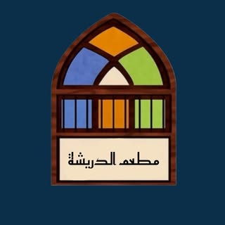 Aldreesha Restaurant logo
