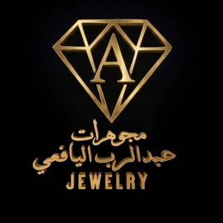 مجوهرات عبدالرب اليافعي logo
