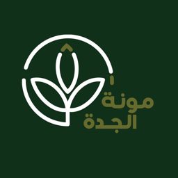 مونة الجدة logo