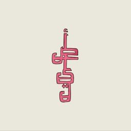 Asayel Line logo