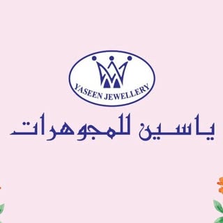ياسين للمجوهرات logo