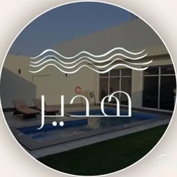 Hadeer Residence logo