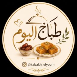 Tabakh Al Yawm logo