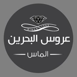 Aroos Al Bahrain Jewelry logo