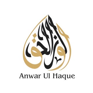 أنوار الحق logo
