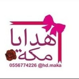 Hadaya Makkah logo