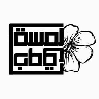 Lamsat Zaoq logo