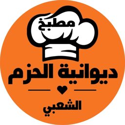 Diwaniya Al Hazm Kitchen logo