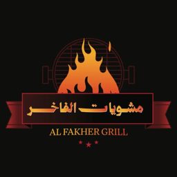 Al Fakher Grill logo