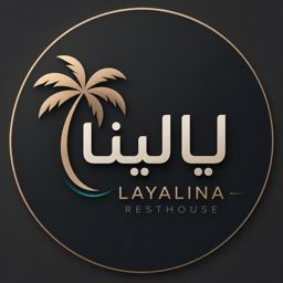 استراحة ليالينا logo
