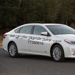 Mandoub Delivery Qatar logo