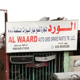 Alward American Used Auto Parts logo