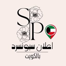 Sponsor Ads Kuwait logo