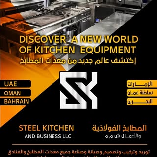 Steel Kitchen logo