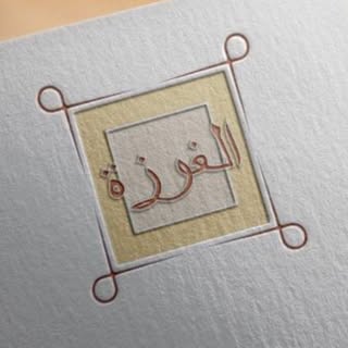 Al Gurzah logo