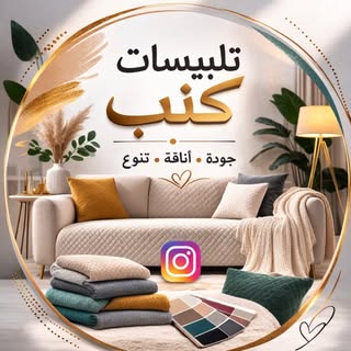 تلبيسات كنب logo