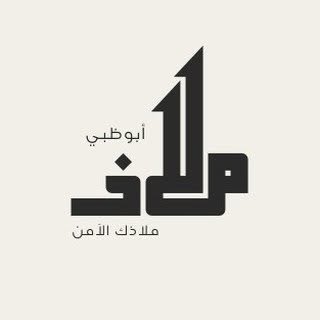 ملاذ logo