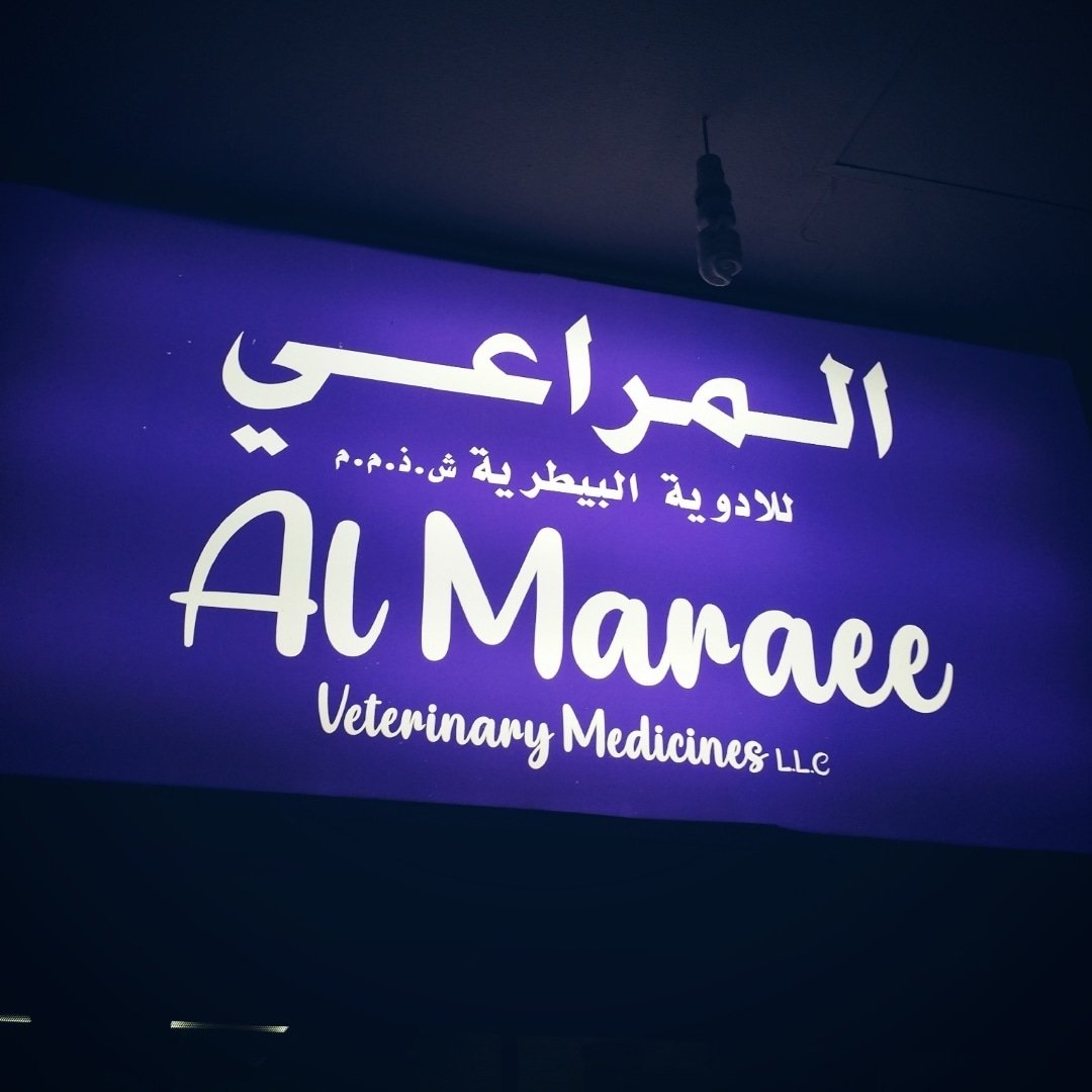 Al Marai Veterinary Pharmacy logo