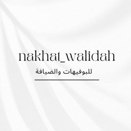 Nakhat Walidah logo