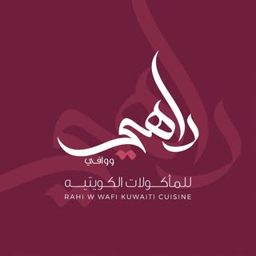 Rahi Wa Wafi Restaurant logo