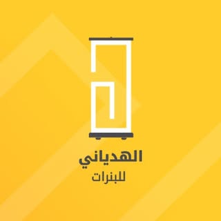 Al Hadyani Banner Printing logo
