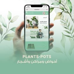 Plants & Pots logo