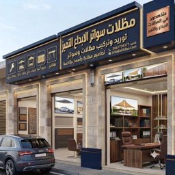 Al-Khair Shading & Sawater logo