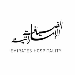 الضيافة الاماراتية logo