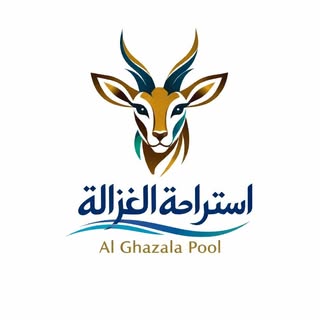 استراحة الغزالة logo