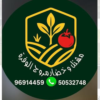 Murooj Al-Wafra Nursery logo