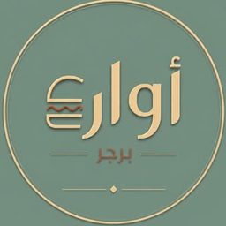 Awar Burger logo